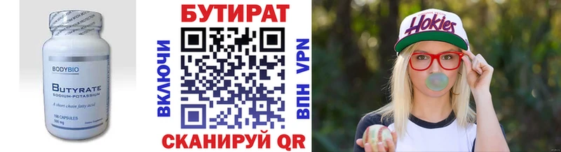 БУТИРАТ буратино  наркота  Назарово 