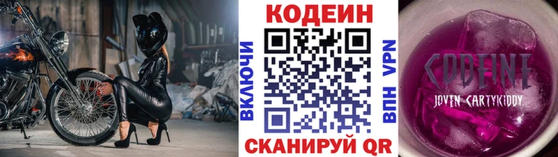 Кодеиновый сироп Lean Purple Drank  что такое наркотик  Назарово 