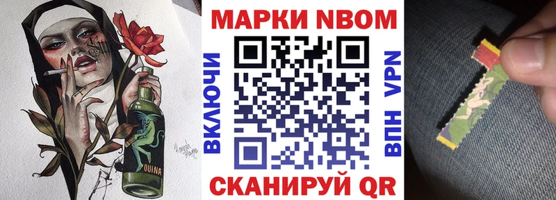 Марки N-bome 1,5мг  Назарово 